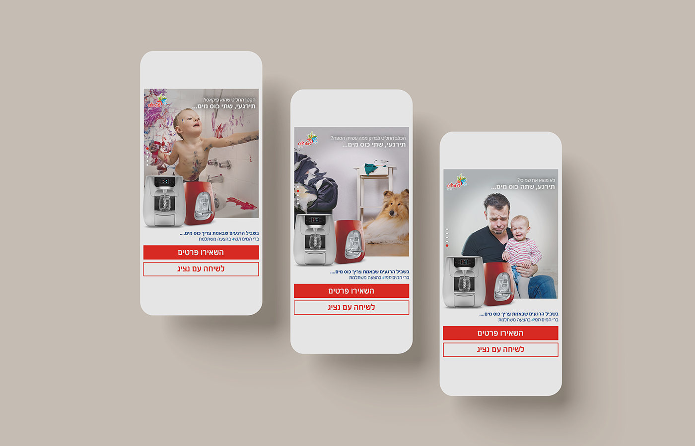 Everyday Moments mobile screens